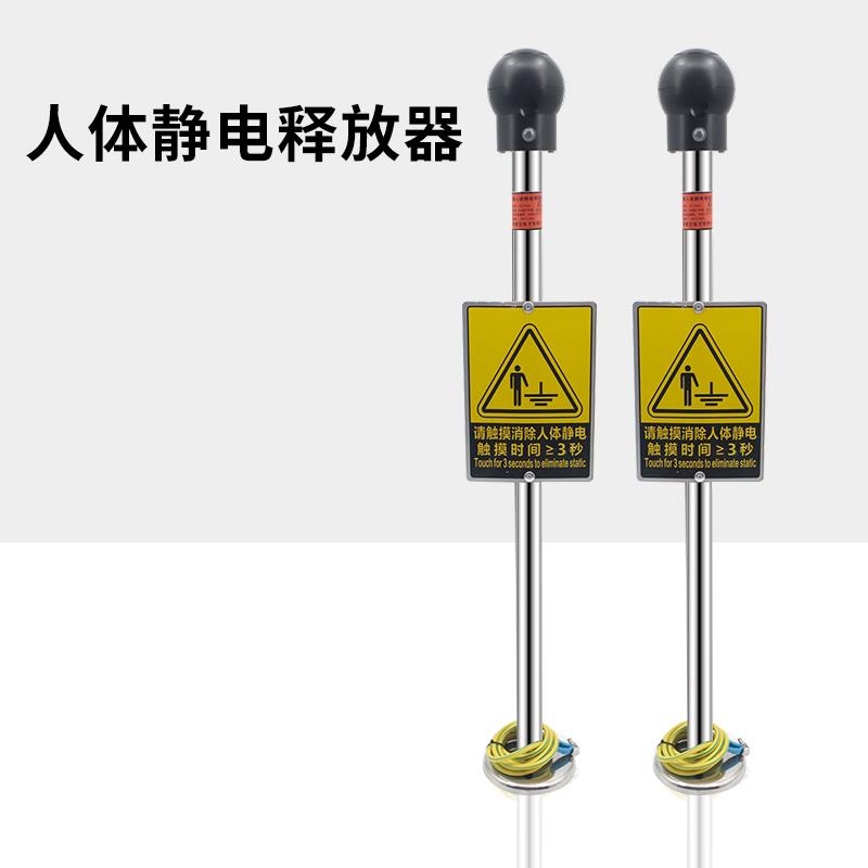 KD-1281声光语音报警人体静电释放器报警器  人体静电消除器  人体静电报警器