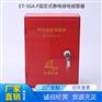 青岛艾特ET-SGA-F/P静电接地报警器装置