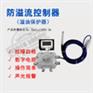 防静电控制器BEST-SP-C防溢流防静电控制器装置