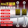 不锈钢YF-PSD人体静电消除器