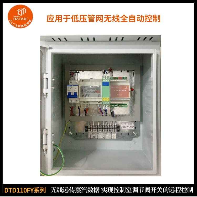 工厂自动化控制采用点对点无线模拟量信号传输器  模拟量信号无线传输  蒸汽管网数据无线监测  电压电流值无线远传