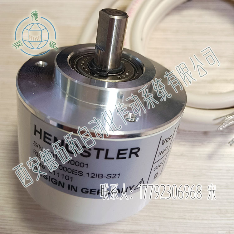 亨士乐RI50-O/2000ES.12IB-S21增量编码器  Hengstler编码器  亨士乐编码器  光电增量编码器