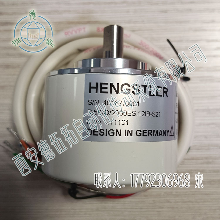 亨士乐RI50-O/2000ES.12IB-S21增量编码器  Hengstler编码器  亨士乐编码器  光电增量编码器