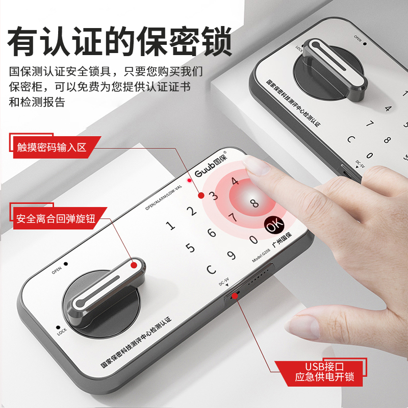 红保保密柜G207密码文件柜办公柜 钢制半截国保密码锁  密码柜