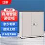 红保保密柜G207密码文件柜办公柜 钢制半截国保密码锁