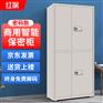 红保保密柜G207密码文件柜钢制双节四门国保密码锁