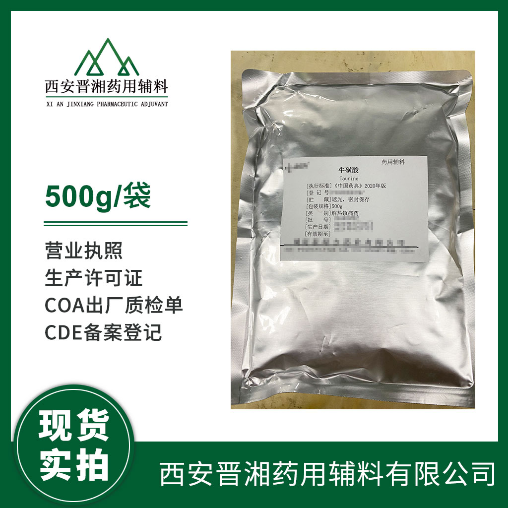药用辅料碳酸钙 500g一瓶起订 补钙药有COA  中国药典标准
