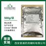 药用辅料碳酸钙 500g一瓶起订 补钙药有COA