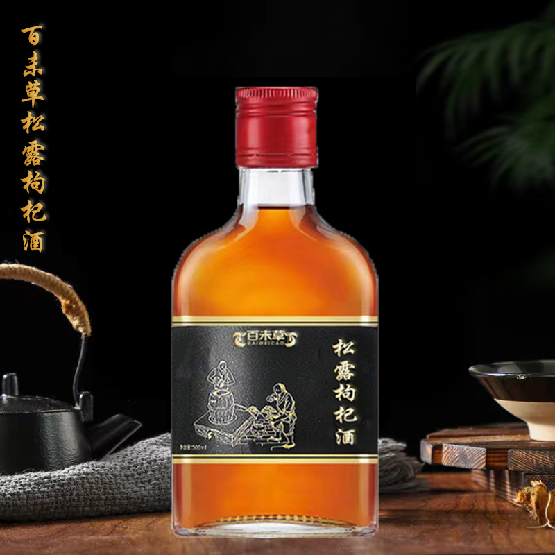 黑松露枸杞酒商用瓶装养生配制酒生产批发包邮厂家  黑松露枸杞酒代加工  黑松露枸杞酒定制  黑松露枸杞酒贴牌