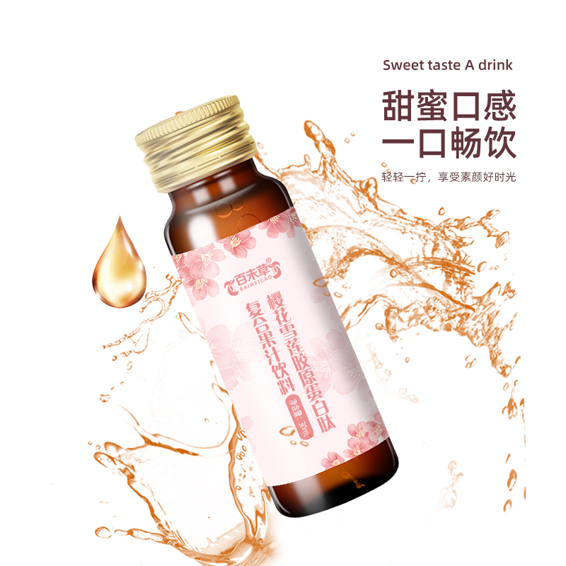 樱花雪莲胶原蛋白肽复合果汁饮料贴牌代工定制&nbsp;&nbsp;樱花雪莲胶原代加工&nbsp;&nbsp;樱花雪莲胶原贴牌&nbsp;&nbsp;樱花雪莲胶原定制