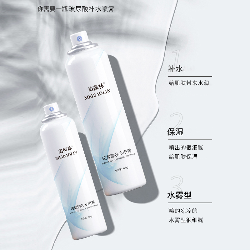 玻尿酸补水喷雾生产厂家odm洗发液商超代工  玻尿酸补水喷雾代加工  玻尿酸补水喷雾贴牌  玻尿酸补水喷雾定制