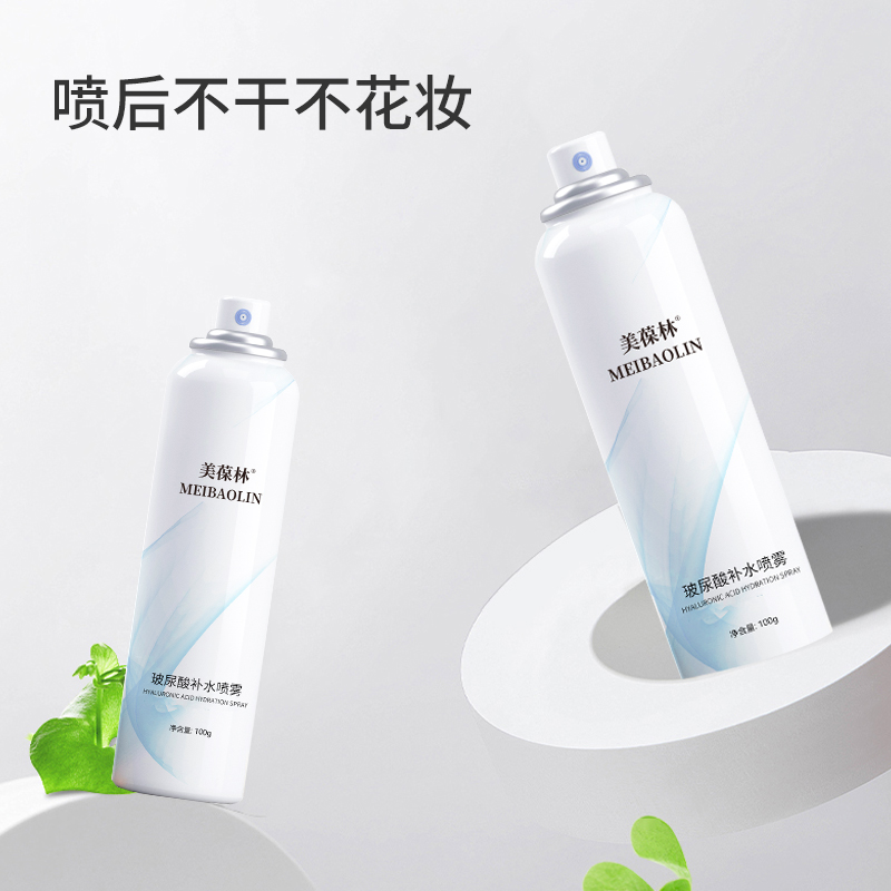 玻尿酸补水喷雾生产厂家odm洗发液商超代工  玻尿酸补水喷雾代加工  玻尿酸补水喷雾贴牌  玻尿酸补水喷雾定制