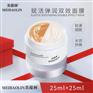 赋活弹润双效面膜OEM贴牌加工批发定制