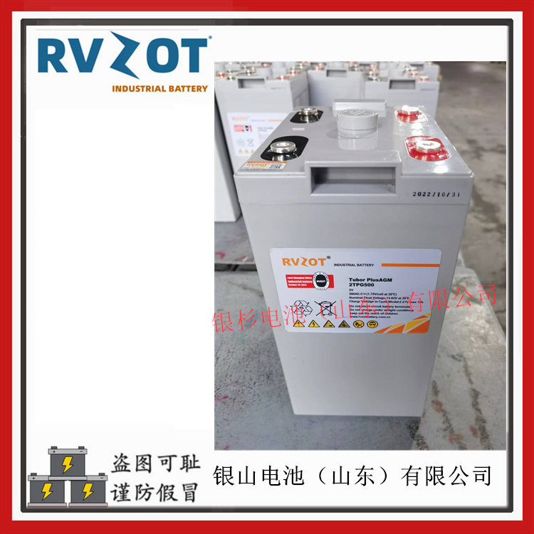 RVZOT路盛电池2TPA400储能UPS基站发电站用蓄电池  路盛蓄电池