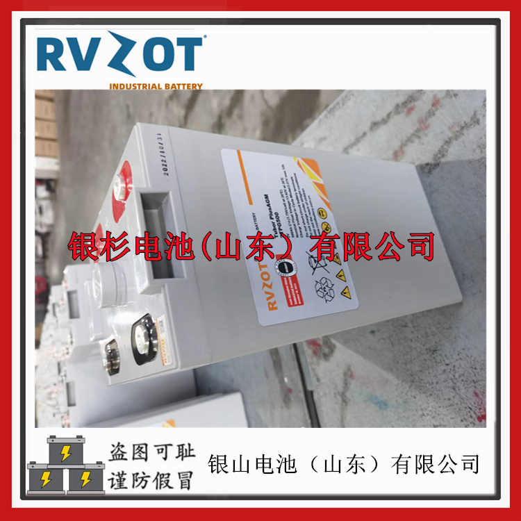 RVZOT路盛电池2TPA400储能UPS基站发电站用蓄电池  路盛蓄电池