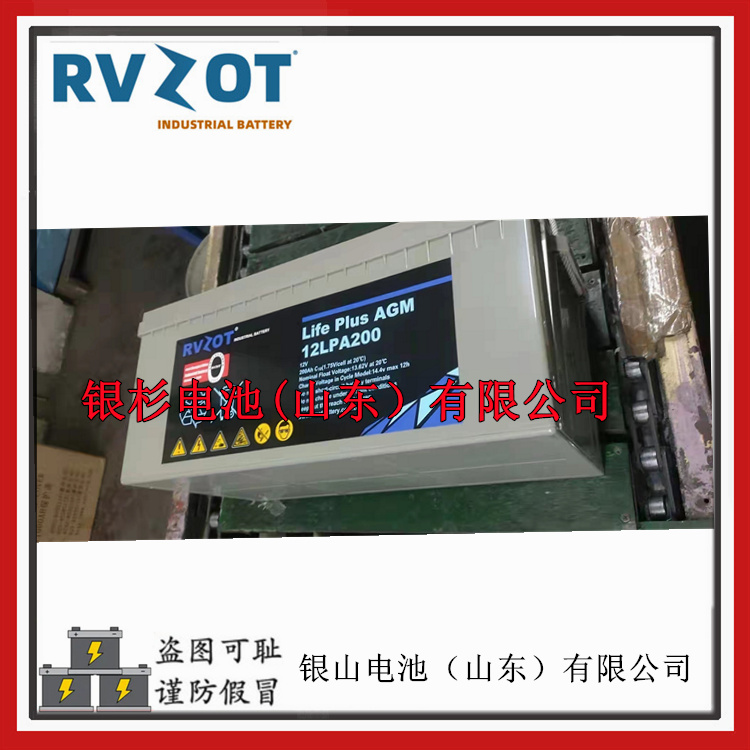 RVZOT路盛电池2TPA400储能UPS基站发电站用蓄电池  路盛蓄电池