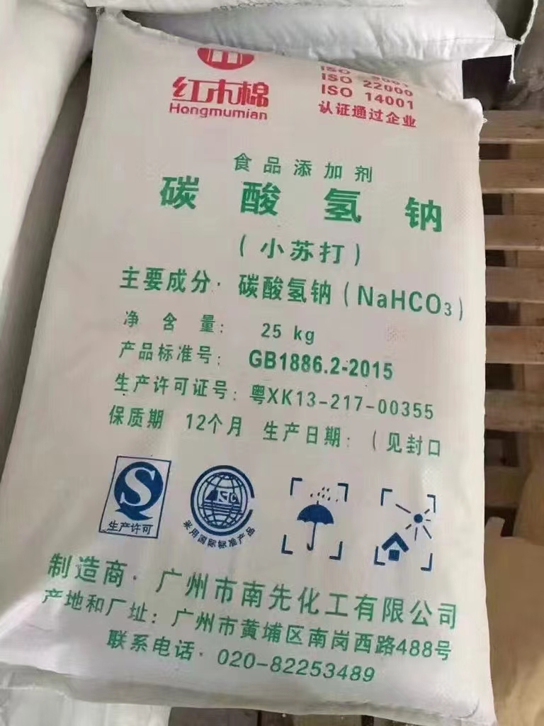南先小苏打 广州南先小苏打 深圳南先小苏打  碳酸氢钠