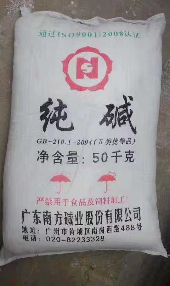 南方纯碱 广州南方纯碱 深圳南方纯碱 惠州南方纯碱  碳酸钠