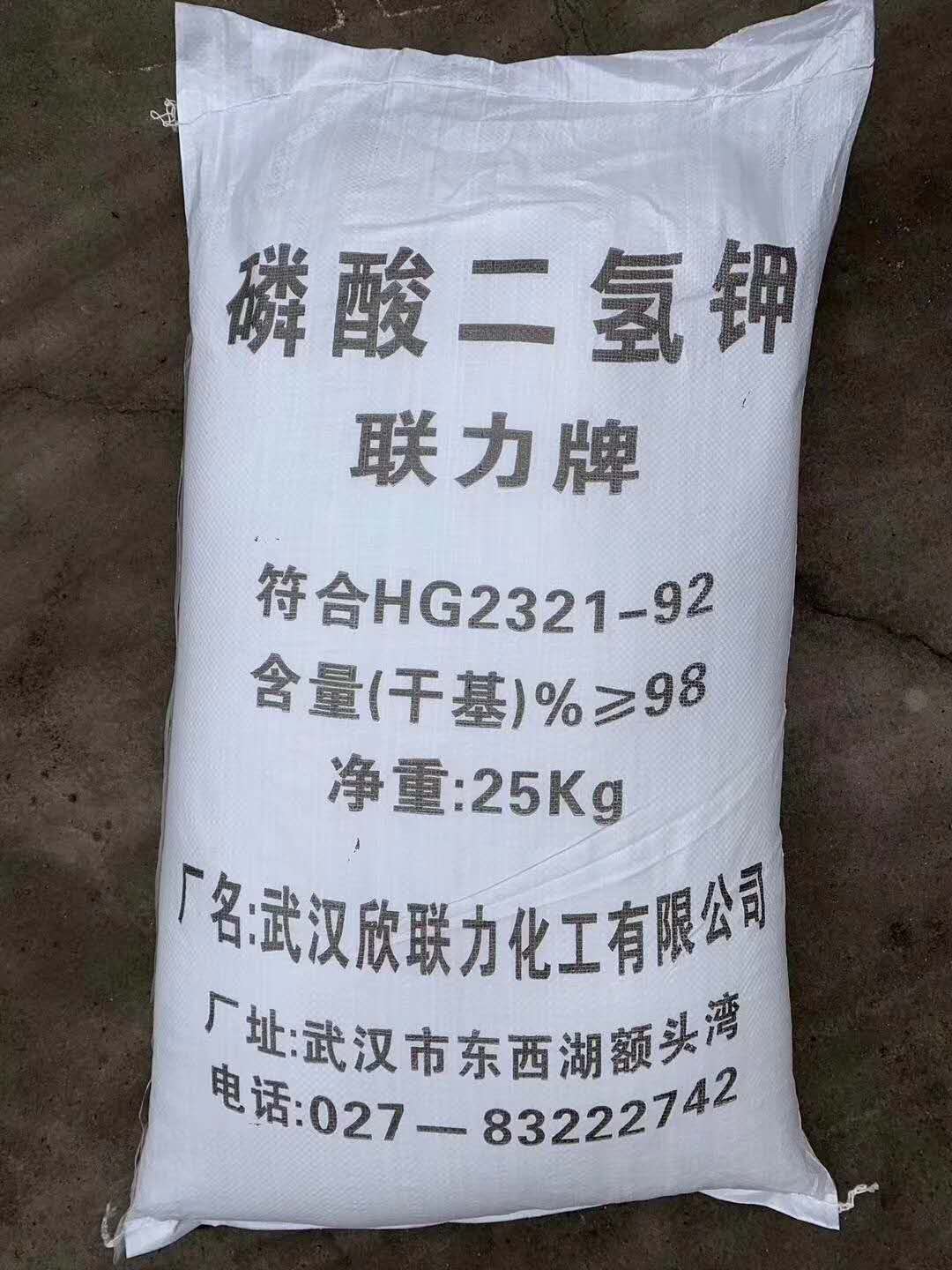 磷酸二氢钾 广州磷酸二氢钾 深圳磷酸二氢钾  联力磷酸二氢钾