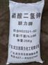 磷酸二氢钾 广州磷酸二氢钾 深圳磷酸二氢钾