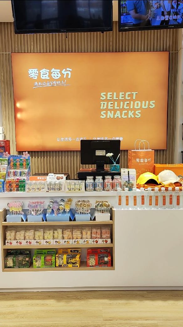 武汉零食每分休闲零食实力品牌有广阔发展前景  零食每分零食