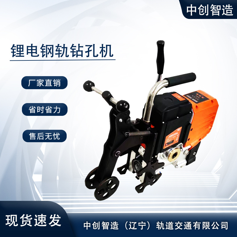 中创智造LDZ2002锂电钻孔机保养须知