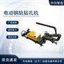 中创智造ZG-13电动钻孔机桥梁设备