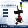 中创智造NGZ-31内燃钻孔机适用的范围