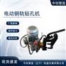 中创智造DZB-32电动空心钻孔机地铁施工