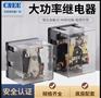 艺杰出口100A大功率续电器开关JQX-62F