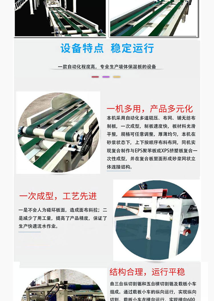 外墙保温装饰一体板的优点和缺点  免拆保温一体板设备