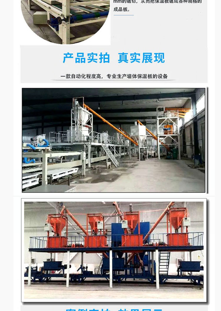 外墙保温装饰一体板的优点和缺点  免拆保温一体板设备