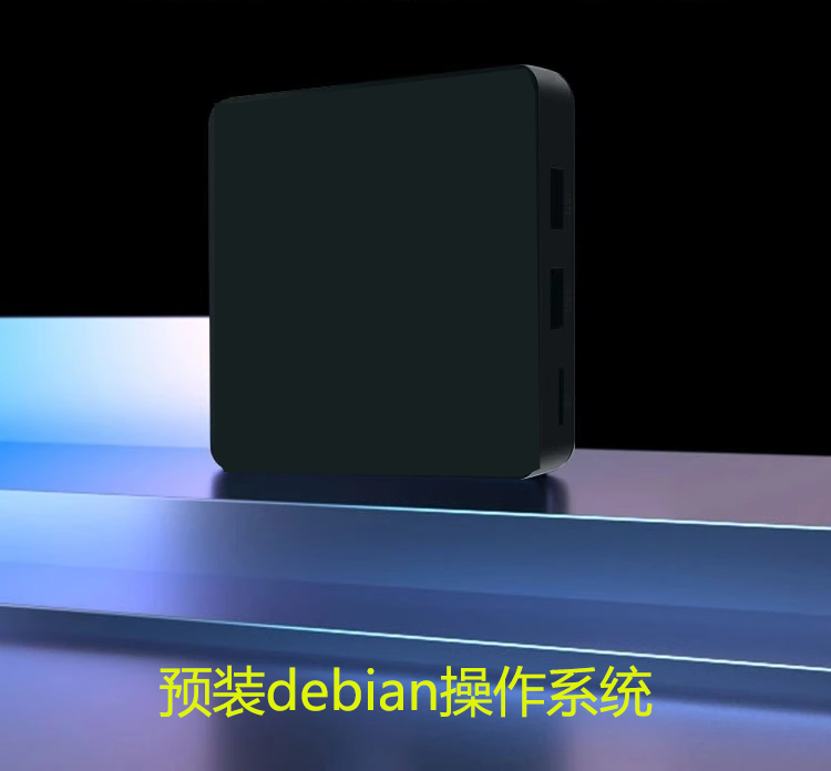 千里通微型工控机Linux主机2G内存16G闪存5W供电  ARM主板  微型主机