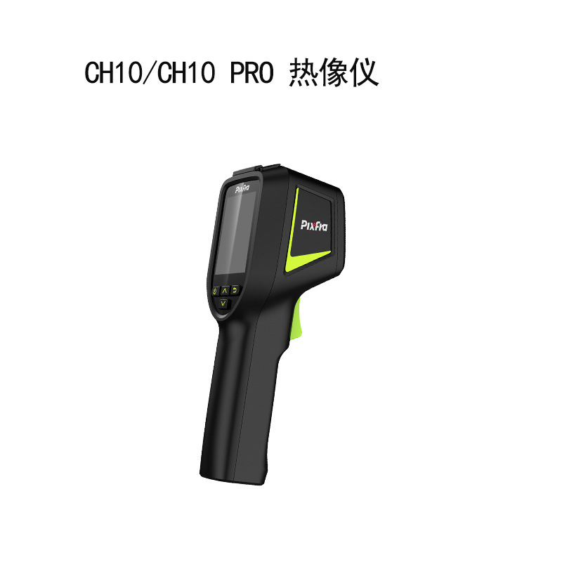 CH10/PRO红外热像仪测温仪多功能工业手持高精度充电 热成像 夜视仪