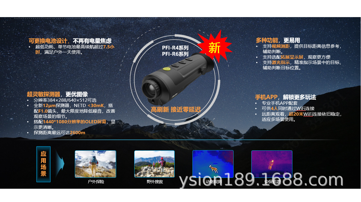 迈视达PF-R650热成像望远镜夜视仪高清大视野工厂直发