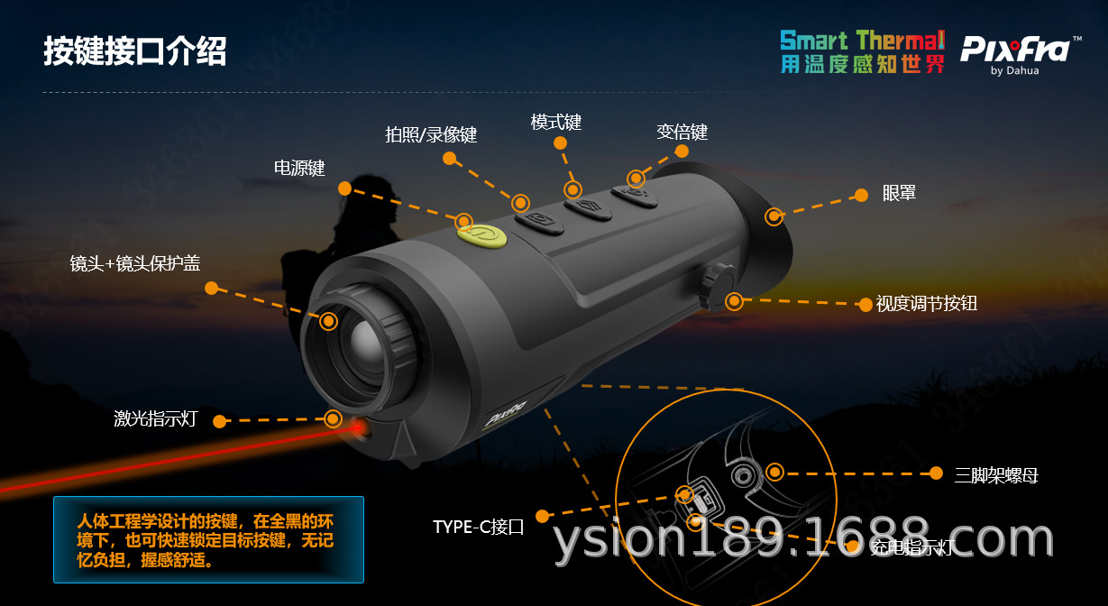 迈视达PF-R650热成像望远镜夜视仪高清大视野工厂直发