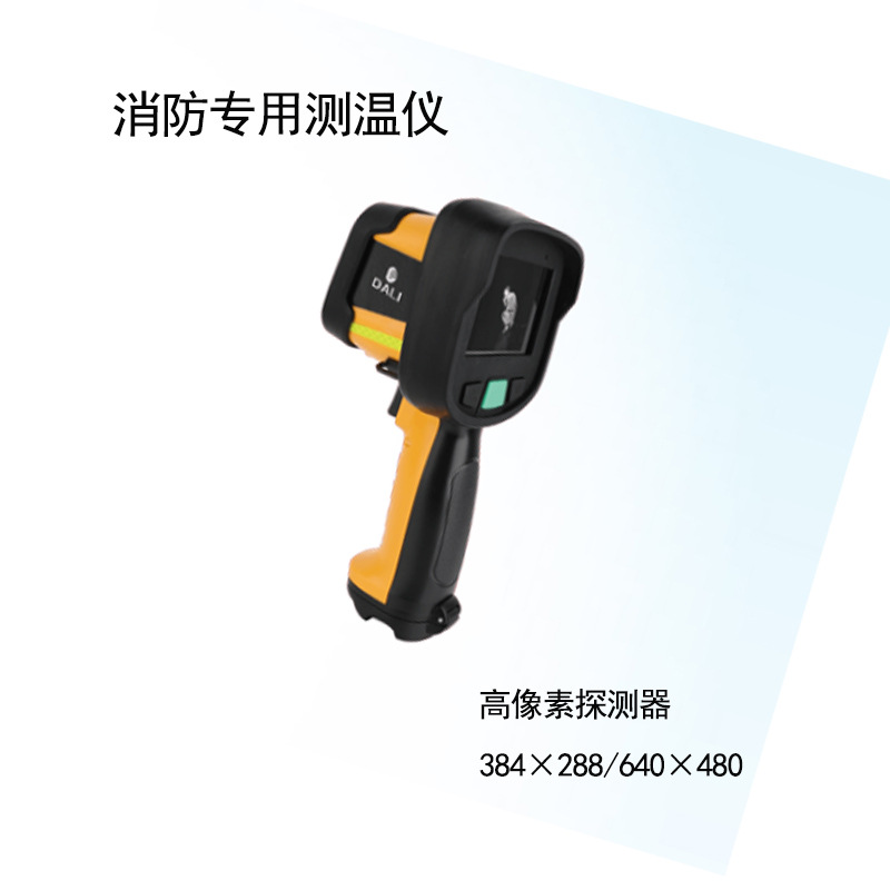 F5消防专用热成像测温仪激光测距指南针电子罗盘大立&nbsp;&nbsp;夜视仪
