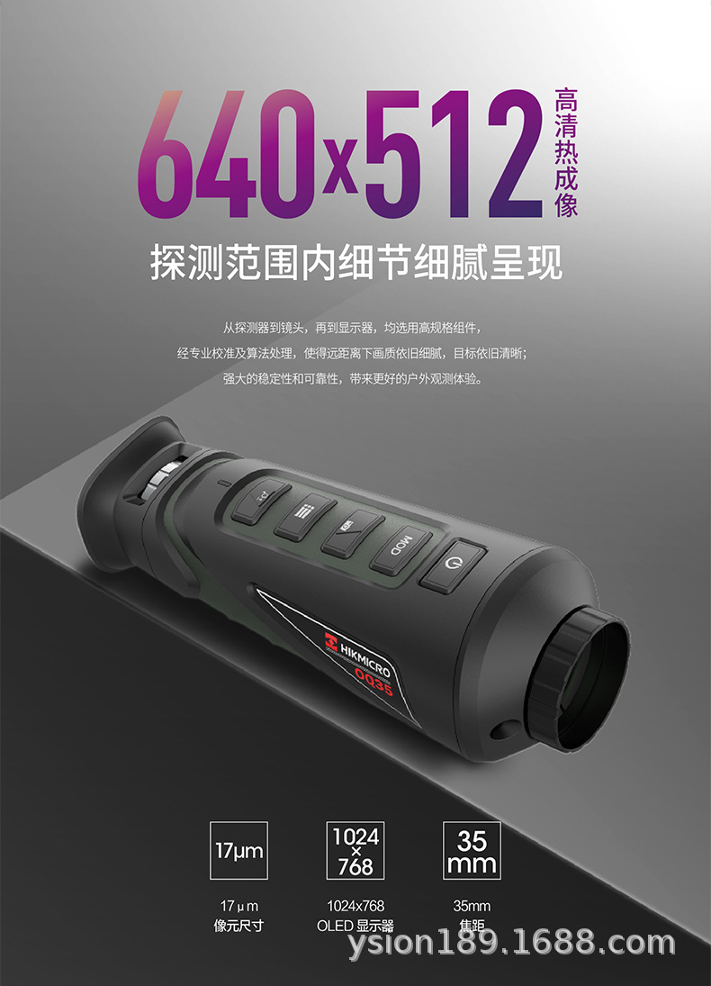 OH25红外线热成像夜视仪手持户外热感应成像高清望远镜