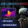 艾睿E3丛林版红外热成像夜视仪望眼镜DDE+增强技术