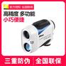 手持激光测距COOLSHOT PRO STABILIZED高