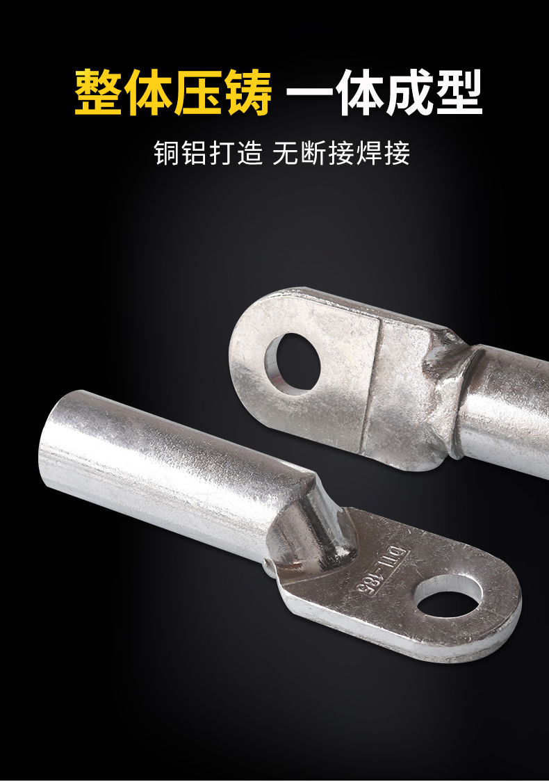 广卓 国标DTLQ-400摩擦焊铜铝接线耳 规格齐全可定制  堵油铜接线端子  焊接牢固  铜铝钎焊复合线鼻