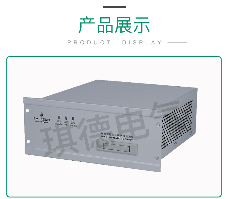 JYM-II绝缘监测仪JYM-IIA，JYM-M2