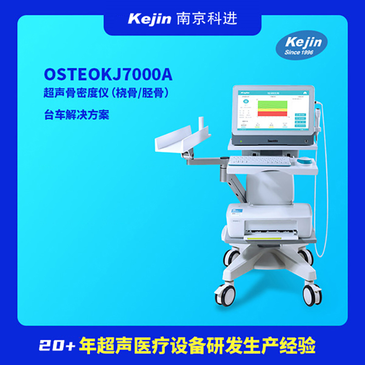 骨密度仪产品资质