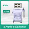 经颅多普勒血流分析仪价格