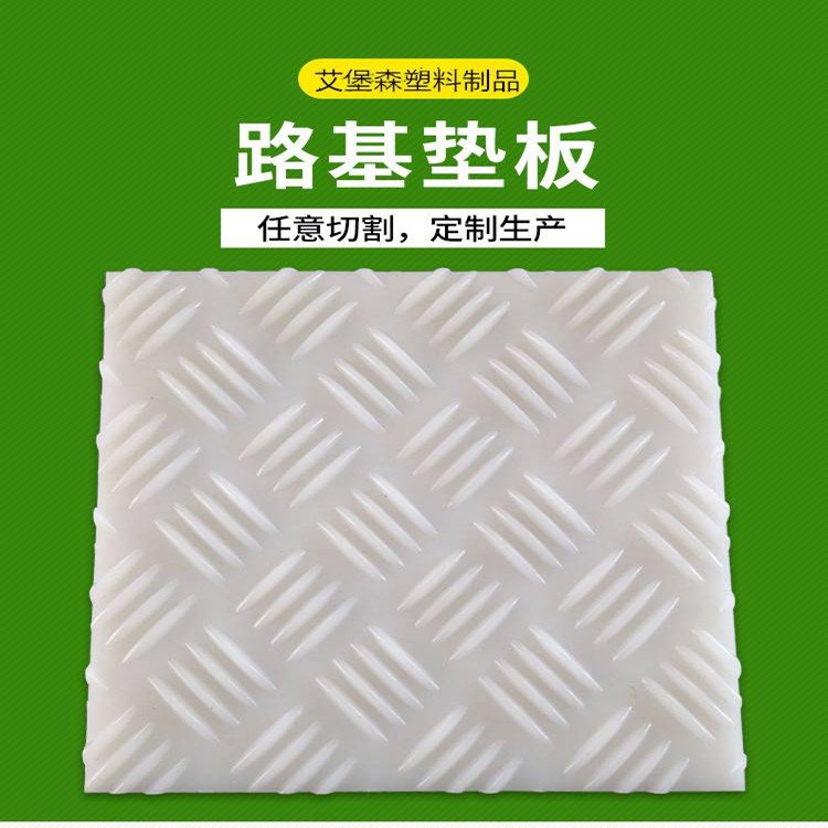 解密机场道路建设的解决方案：铺路垫板  聚乙烯铺路垫板  临时铺路垫板