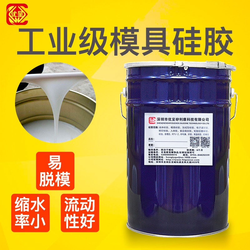 高精密轮胎模具|找硅胶宏图造  模具硅胶  液体硅胶  工业级硅胶