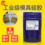 高精密轮胎模具|找硅胶宏图造
