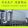 木工除尘器除尘原理连续式反冲洗特点