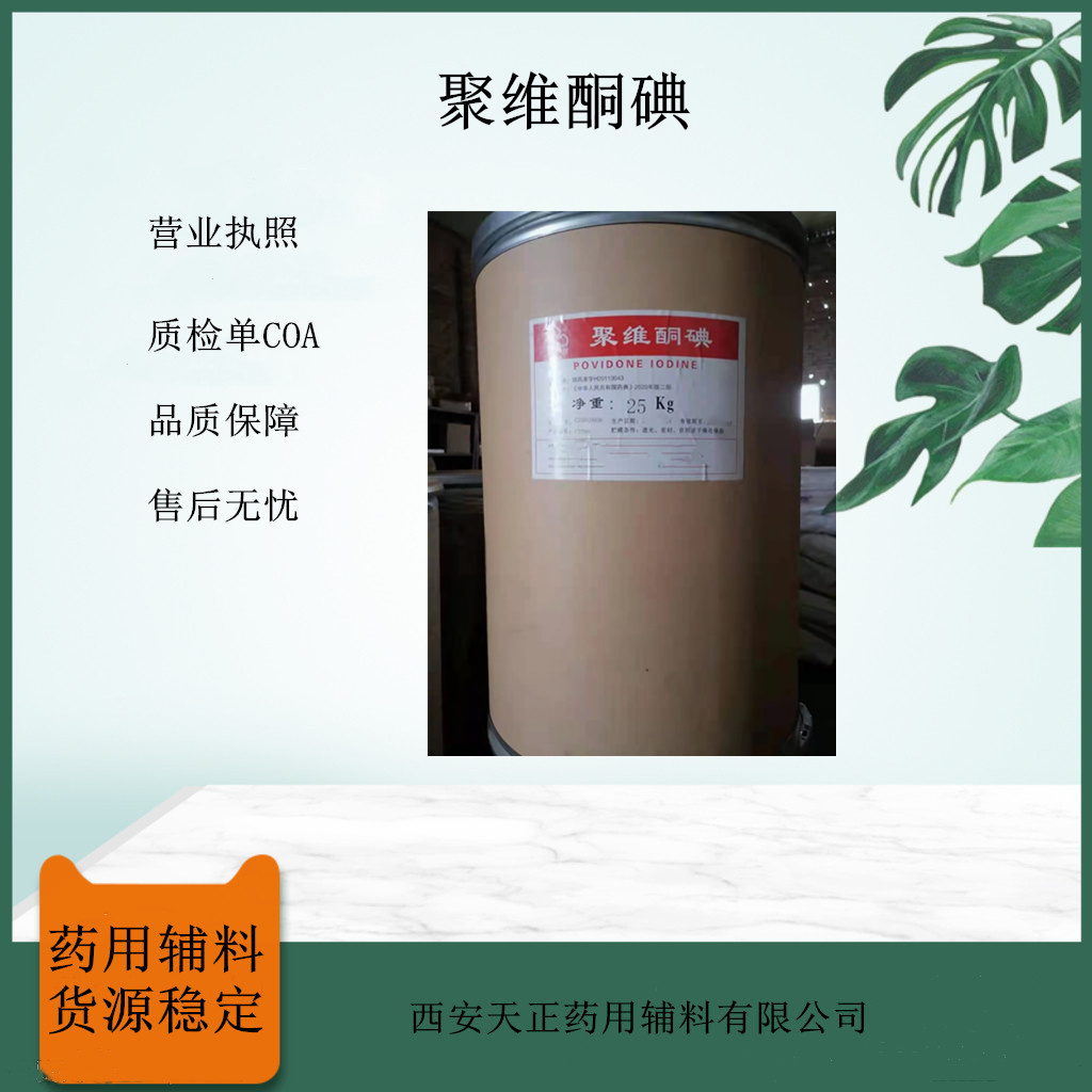 辅料十二烷基硫酸钠 湿润剂 乳化剂