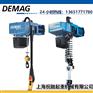 德马格DC环链电动葫芦 DEMAG轻型起重机电动手持葫芦